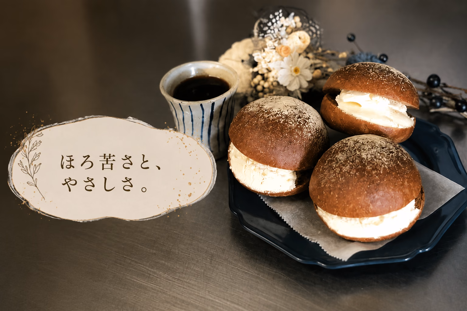 コーヒーミルクボール
