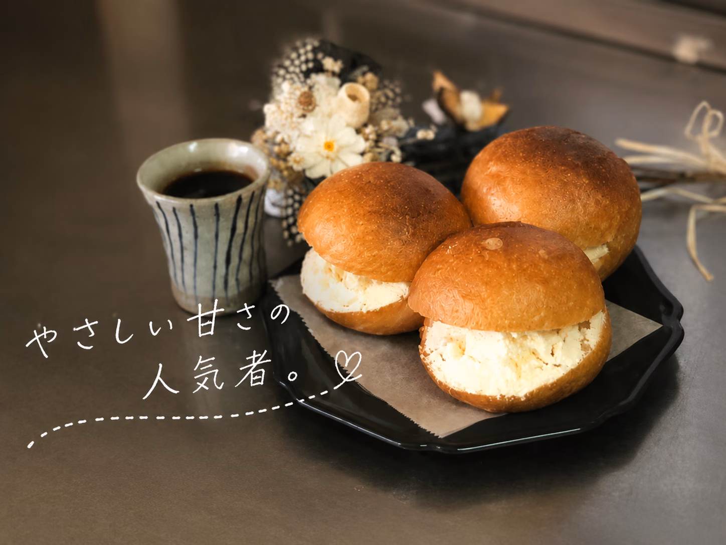 まるたのミルクボール