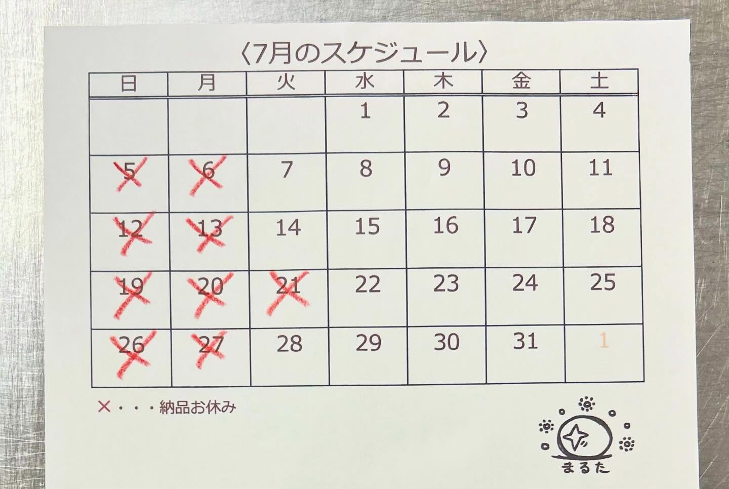 納品休みの日に赤い印が付いた2026年7月のカレンダー