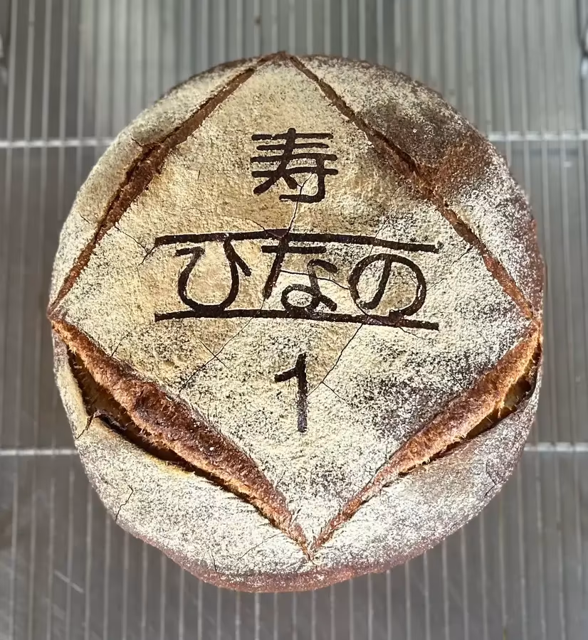 一升パン