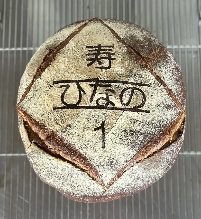 一升パン(要予約)